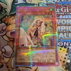 遊戯王　wake cup マキ　プリズマ　プリシク