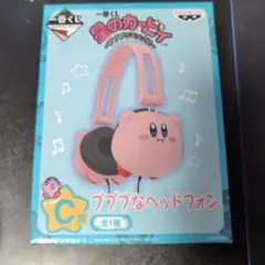 未使用品 星のカービィ プププなヘッドフォン【〜プププリミックス〜C賞】全1種 一番くじ 星のカービィ ～プププリミックス～ C賞 プププな