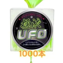 2025年最新】ufo10の人気アイテム - メルカリ
