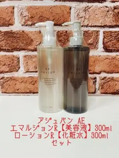 アジュバン AE ローション エマルジョン
