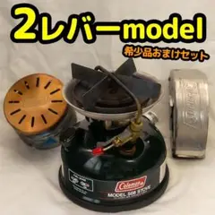 Coleman 508 2レバー火力調整モデル ガソリンストーブ