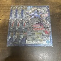 バトルスピリッツ　維持神ヴィシューテン　3枚