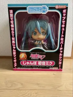 2025年最新】ねんどろいどじゃんぼ 初音ミクの人気アイテム