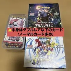 ポケモンカード　ポケカ　ノーマルカード　ダブルレア　レア　まとめ売り