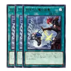 95 遊戯王 刻まれし魔の詠聖 字レア3枚