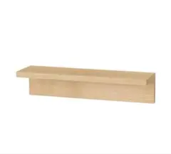 無印良品 壁に付けられる家具棚 オーク材44cm