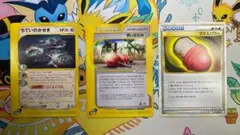 【傷あり】ポケモンカード 3枚セット