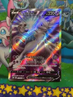 ポケモンカード　SR ミュウツーＶ