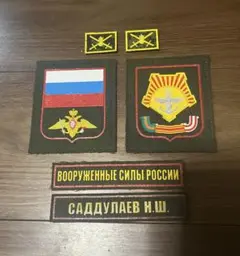 ロシア軍 陸軍カラーパッチ フルセット