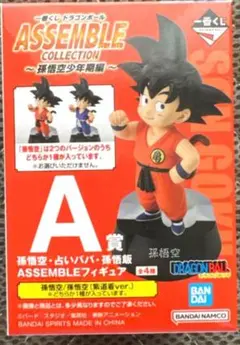 一番くじ ドラゴンボール ASSEMBLE A賞 孫悟空フィギュア