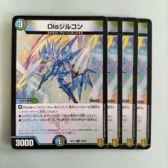 Disジルコン 4枚