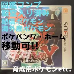 ポケットモンスター Y