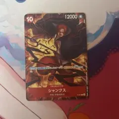 ワンピースカード シャンクス プロモ