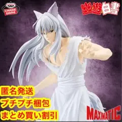 幽☆遊☆白書 フィギュア　MAXIMATIC YOUKO KURAMA 妖狐蔵馬