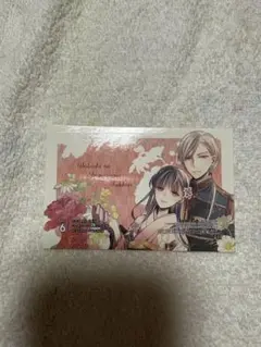 わたしの幸せな結婚 ステッカー シール