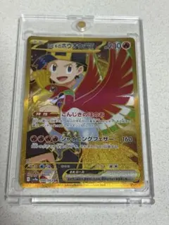 ヒビキのホウオウEX