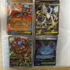ポケカ　メガアブソルex SR ミステリーガーデンSRリオルARメガルカリオex