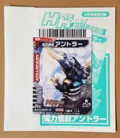 大怪獣バトル　大怪獣匠プレミアムバインダー　プロモカード　9枚+おまけ 大怪獣ラッシュ」初の特製バインダーやブックレット、 プロモ