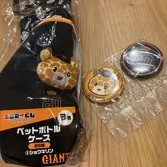エニマイくじ　ジャイアンツ　B賞