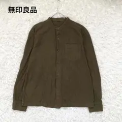 【無印良品】ノーカラー長袖シャツ(M)シンプル カジュアル 綿 カーキ 洗える