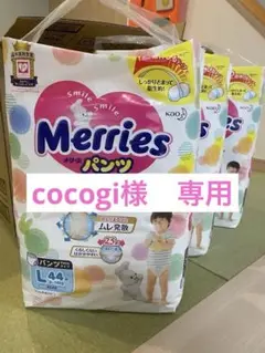 メリーズパンツ　パンツタイプ　Lサイズ　4４枚　3パック