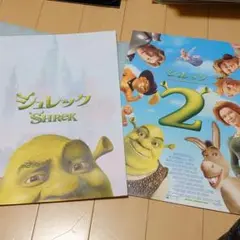 シュレック　映画パンフレット２冊セット