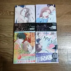 漫画セット1