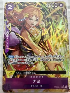 ワンピースカード　ザベスト2 ナミ　Rパラレル