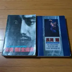 ⭐️きっこ⭐️楽譜【中古】長渕剛 全曲集 Yahoo!オークション - 長渕剛 楽譜 全集 ギター弾き語り ドレミ