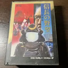 信長の野望 全国版 ファミコン