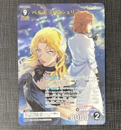 名探偵コナンカード ベルモット&シェリー MR 交錯する刃