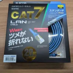 ELECOM CAT7 LANケーブル 20m