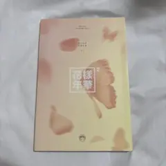 BTS 花様年華pt.2 ⚠️トレカ無し⚠️