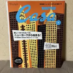 Casa 4月号 2010年 ニューヨーク特集