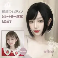 ウィッグ ショート ボブ サイドバング 斜めバング ナチュラル フルウィッグ 黒
