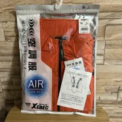 ジーベック　空調服　LLサイズ　XE98011【新品】