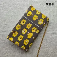 ブックカバー　新書本　ねこ