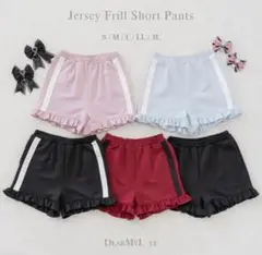 タグ付き未使用！ 夢展望 ジャージフリルショートパンツ Dear My Love