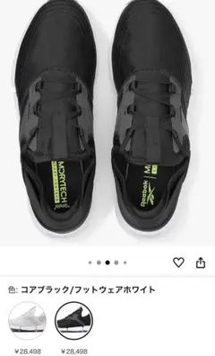 ReebokNMD リーボック　コアブラック　スニーカー　靴　黒　新品　未使用