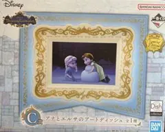 【未使用】ディズニー1番くじ C賞　アナとエルサのアートディッシュ