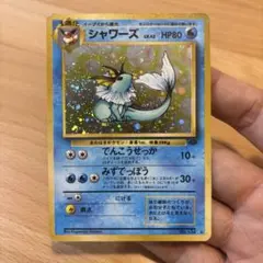 【まとめ買い交渉可】 シャワーズ ★ 第2弾拡張パック ポケモンジャングル