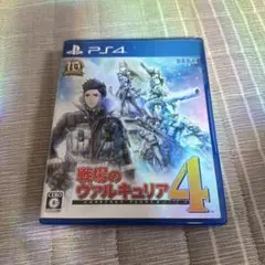 戦場のヴァルキュリア4 PS4 10周年記念版