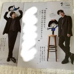 三浦春馬 anan 2020 カラー心理学 しいたけ占い 切り抜き 2ページ