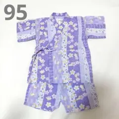95cm/甚平　ラベンダー花柄