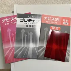最終値下げ！！　中学生教材網羅！！　アスコン　ナビ個別学院教材一式 2025年最新】ナビ個別指導学院の人気アイテム - メルカリ