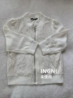 【お値下げ中 未使用】INGNI イング レースブルゾン