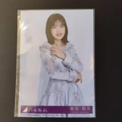 乃木坂46 ネーブルオレンジ 封入写真 柴田柚菜 チュウ