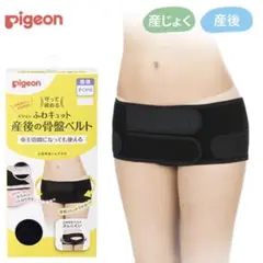 ピジョン 骨盤矯正ベルト 産後 Mサイズ
