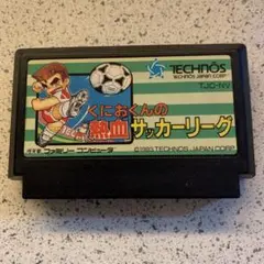 ファミコン　くにおくんの熱血サッカーリーグ