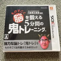 東北大学加齢医学研究所 川島隆太教授監修 ものすごく脳を鍛える 5分間の鬼トレ…